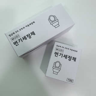 무디메이드 MUDI 변기세정제 본품, 리필 — 5점을 준 리뷰어가 2020년 5월 올린 사용 사진