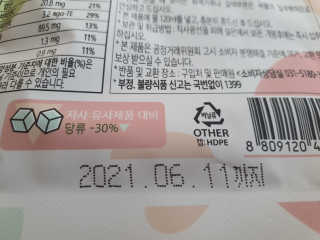 [꾸콤] 참참 OOTD쉐이크 담백한 일주일세트 50g x 5 — 5점을 준 리뷰어가 2020년 11월 올린 사용 사진