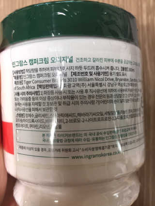 인그람스 캠퍼 크림 오리지널 300ml — 4.5점을 준 리뷰어가 2020년 4월 올린 사용 사진