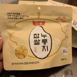 [꾸콤] 참참 전통 찹쌀 누룽지 일주일세트 60g x 5 — 5점을 준 리뷰어가 2020년 10월 올린 사용 사진