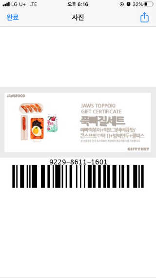 죠스떡볶이 [죠스푸드] 짜빠떡볶이+떡또그+범벅만두 신메뉴 3종 — 4점을 준 리뷰어가 2020년 5월 올린 사용 사진