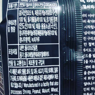 김연구가 박향희 박향희 불향솔솔 전통김 or 매운김 — 3.5점을 준 리뷰어가 2020년 6월 올린 사용 사진
