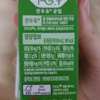 세상간단 완전푸드 [완전두유] 5종 — 5점을 준 리뷰어가 2020년 4월 올린 사용 사진