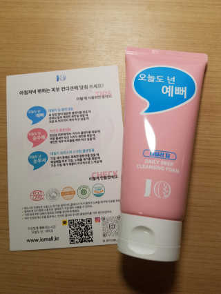 IO 아이오 오늘도 넌 예뻐 - 데일리딥 클렌징폼 — 4점을 준 리뷰어가 2020년 12월 올린 사용 사진