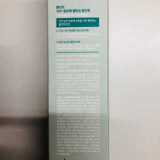 플리프 시카-알로에 밸런싱 올인원 200ml — 4.5점을 준 리뷰어가 2020년 12월 올린 사용 사진