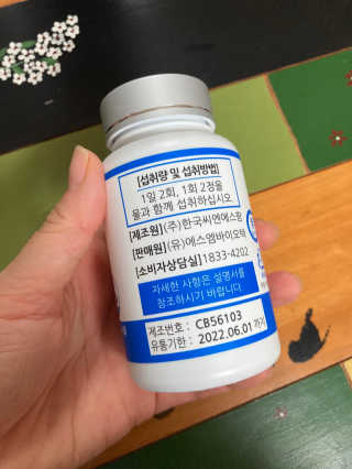 뉴트리메이드 칼슘마그네슘디 — 4.5점을 준 리뷰어가 2020년 8월 올린 사용 사진