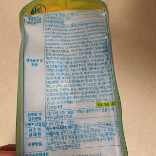헬스업 핼스업 프로바이오 생유산균 퍼스트 — 5점을 준 리뷰어가 2020년 9월 올린 사용 사진