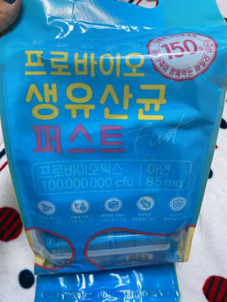 헬스업 핼스업 프로바이오 생유산균 퍼스트 — 4.5점을 준 리뷰어가 2020년 10월 올린 사용 사진