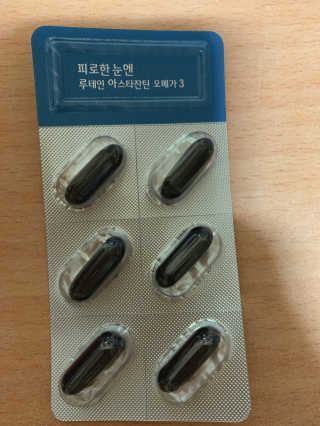 [그린스토어] 피로한눈엔 루테인 아스타잔틴 오메가3 — 5점을 준 리뷰어가 2020년 11월 올린 사용 사진