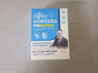 메이준뉴트리 이승남 원장의 더블액션 프리바이오틱스 — 5점을 준 리뷰어가 2020년 7월 올린 사용 사진