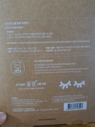 려 아로마 늦잠 꿀잠 샴푸 키트 — 5점을 준 리뷰어가 2020년 9월 올린 사용 사진
