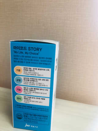 JW중외제약 마이코드 어골칼슘 비타민D — 5점을 준 리뷰어가 2020년 9월 올린 사용 사진