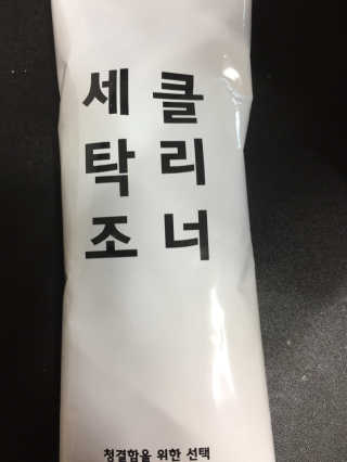 무디메이드 MUDI 세탁조 클리너 2세트 — 5점을 준 리뷰어가 2020년 6월 올린 사용 사진