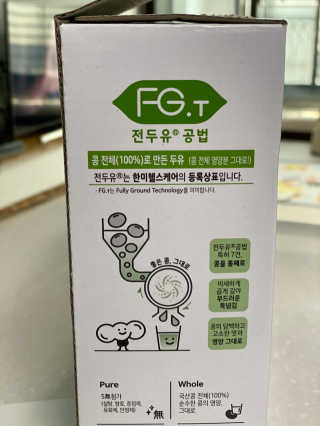세상간단 완전푸드 [완전두유] 5종 — 5점을 준 리뷰어가 2020년 4월 올린 사용 사진