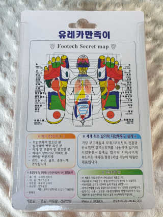 풋테크 유레카 만족이 — 5점을 준 리뷰어가 2020년 10월 올린 사용 사진