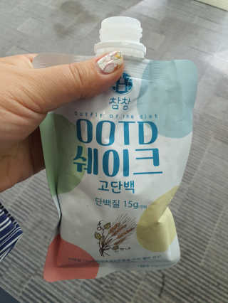 [꾸콤] 참참 OOTD쉐이크 고단백 일주일세트 50g x 5 — 4점을 준 리뷰어가 2020년 10월 올린 사용 사진