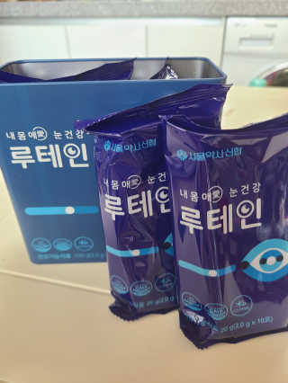 서울약사신협_내몸애눈건강루테인_2g x 50포 — 5점을 준 리뷰어가 2020년 5월 올린 사용 사진