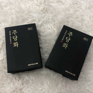 주당화 — 5점을 준 리뷰어가 2020년 8월 올린 사용 사진