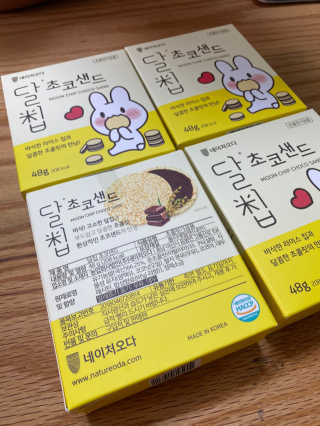 네이처오다 달칩 초코샌드 — 5점을 준 리뷰어가 2020년 7월 올린 사용 사진