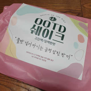 [꾸콤] 참참 OOTD쉐이크 담백한 일주일세트 50g x 5 — 4점을 준 리뷰어가 2020년 10월 올린 사용 사진