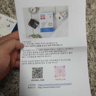 풋테크 코가 뻥 코스마일 1개입 — 5점을 준 리뷰어가 2020년 11월 올린 사용 사진