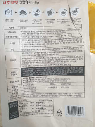 [해주냉면] 신천맛집 매운 비빔냉면 2인분 + 무절임 — 5점을 준 리뷰어가 2020년 5월 올린 사용 사진