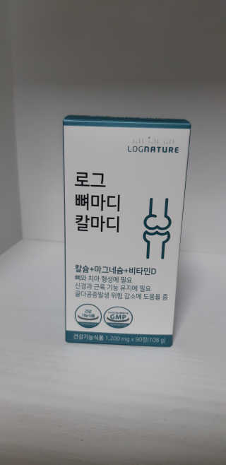 로그네이처 로그 뼈마디 칼마디 — 5점을 준 리뷰어가 2020년 4월 올린 사용 사진