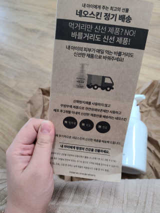 네오스킨 버블 워시 바스 앤 샴푸 — 5점을 준 리뷰어가 2020년 5월 올린 사용 사진