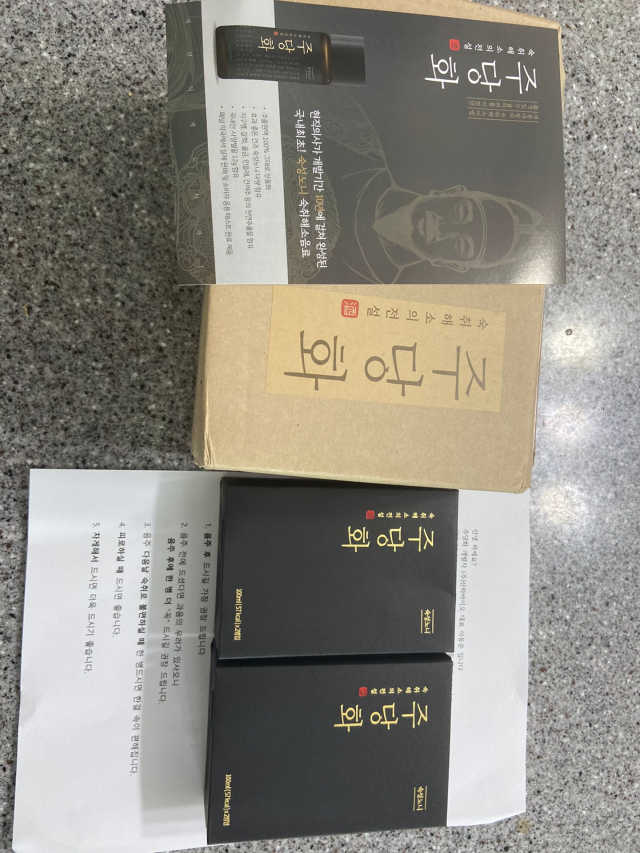 주당화 리뷰 사진