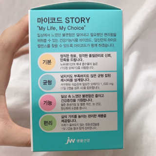 JW중외제약 마이코드 알티지 오메가3 1000 mg — 5점을 준 리뷰어가 2020년 9월 올린 사용 사진