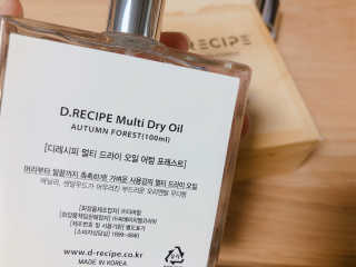 디레시피 멀티 드라이 오일 100ml — 5점을 준 리뷰어가 2020년 11월 올린 사용 사진