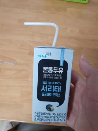 서울에프엔비 온통두유 서리태통두유99.8 / 고칼슘 / 프리바이오틱 — 4점을 준 리뷰어가 2020년 10월 올린 사용 사진