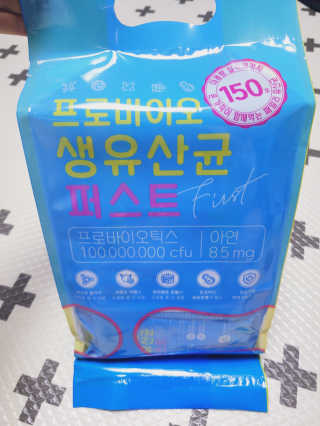 헬스업 핼스업 프로바이오 생유산균 퍼스트 — 5점을 준 리뷰어가 2020년 9월 올린 사용 사진