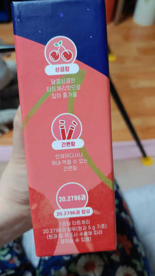 서울약사신협_쁘띠쁘띠타트체리콜라겐_20g x 14포 — 4.5점을 준 리뷰어가 2020년 11월 올린 사용 사진