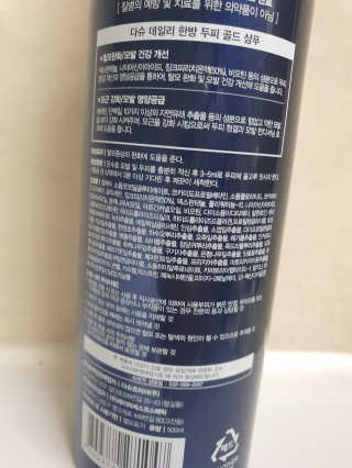 다슈코리아 다슈 데일리 단백질 한방 두피 골드 샴푸 500ml — 5점을 준 리뷰어가 2020년 12월 올린 사용 사진