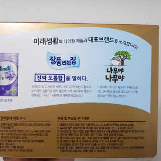 잘풀리는집 부드러운 모이스처 보습 미용 티슈 230매 — 5점을 준 리뷰어가 2020년 9월 올린 사용 사진