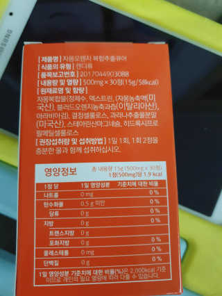 조은약초 자몽 오렌지 복합물 추출물 과라나 나린진 큐어 — 5점을 준 리뷰어가 2020년 5월 올린 사용 사진