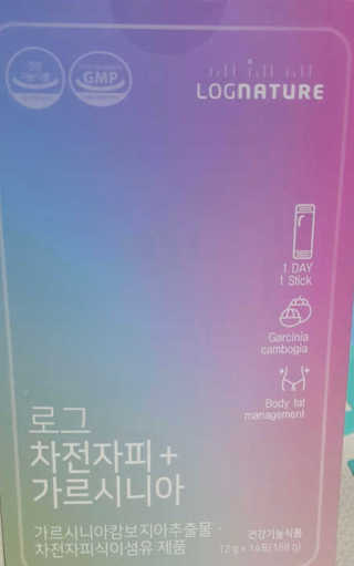 로그네이처 로그 차전자피+가르시니아 — 5점을 준 리뷰어가 2020년 5월 올린 사용 사진