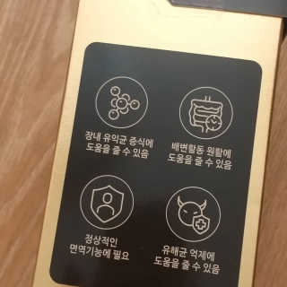 서울약사신협_프리미엄포스트바이오틱스골드_5g x 50포 — 5점을 준 리뷰어가 2020년 11월 올린 사용 사진