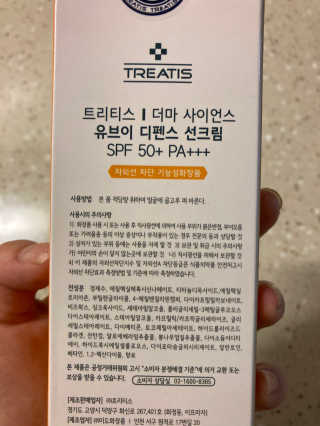[트리티스] UV 디펜스 선크림 PA+++ / SPF50+  60ml — 5점을 준 리뷰어가 2020년 10월 올린 사용 사진