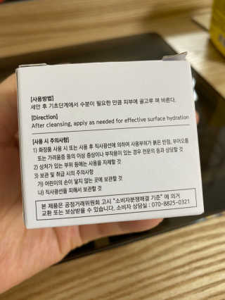 La Theorie Hydrating Ingredients | 하이드레이팅 인그레이디언츠 — 4점을 준 리뷰어가 2020년 5월 올린 사용 사진