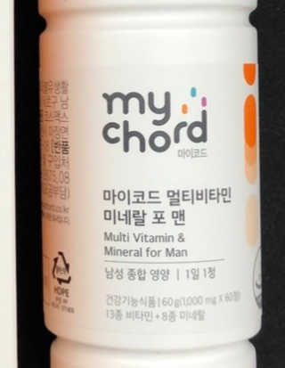 JW중외제약 마이코드 멀티비타민미네랄 포 맨 — 5점을 준 리뷰어가 2020년 8월 올린 사용 사진