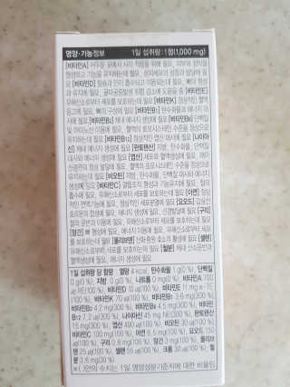 JW중외제약 마이코드 멀티비타민미네랄 포 맨 — 5점을 준 리뷰어가 2020년 8월 올린 사용 사진