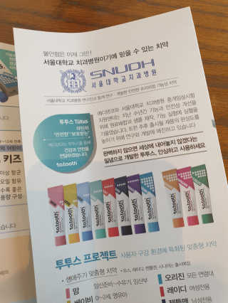 메디덴코 투투스 키즈 어린이 치약 — 5점을 준 리뷰어가 2020년 4월 올린 사용 사진