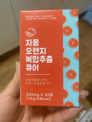 조은약초 자몽 오렌지 복합물 추출물 과라나 나린진 큐어 — 5점을 준 리뷰어가 2020년 4월 올린 사용 사진