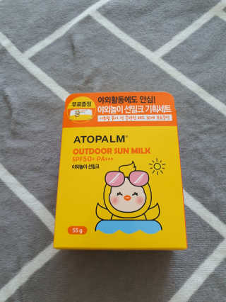 아토팜 야외놀이 선밀크 SPF50+ PA+++ — 5점을 준 리뷰어가 2020년 5월 올린 사용 사진
