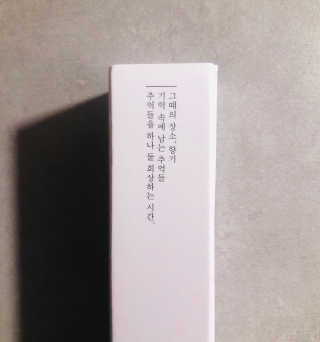 [블룸스튜디오] 향으로 기억되는 모든 순간 3종中택1 — 5점을 준 리뷰어가 2020년 10월 올린 사용 사진