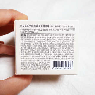 어글리프루프 크림 바이어글리 하이드레이션 샤워 50ml — 5점을 준 리뷰어가 2020년 11월 올린 사용 사진