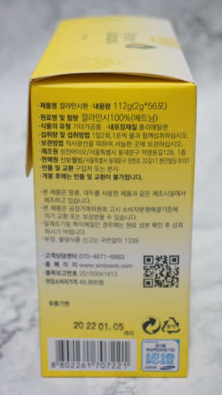 신보웰빙 마이톡스 깔라만시환 1박스/56포 — 5점을 준 리뷰어가 2020년 4월 올린 사용 사진