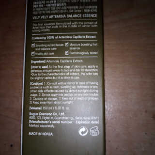 VELY VELY Artemisia Balance Essence — 5점을 준 리뷰어가 2020년 7월 올린 사용 사진